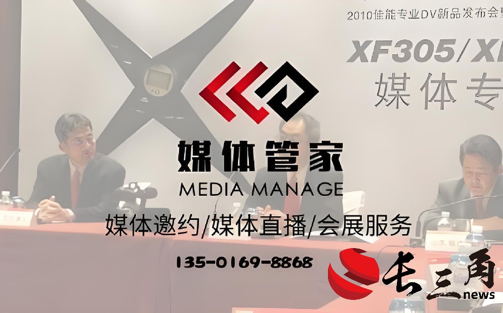 媒体管家—全国媒体邀约首选媒体管家平台 - 媒体管家官网