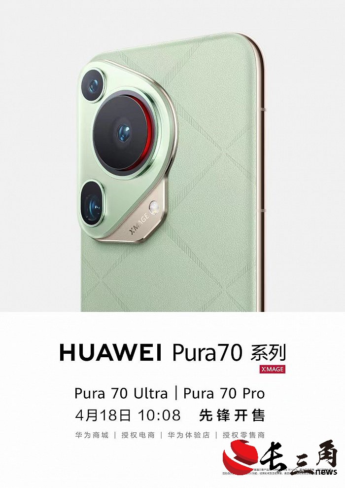 Pura 70系列一声响,华为重新改写高端格局