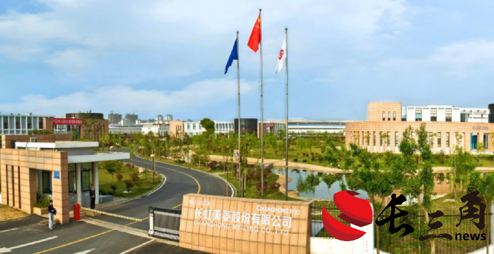 媒体管家：总裁换防收购厂房 长虹美菱打响中高端冰箱产能提升之战