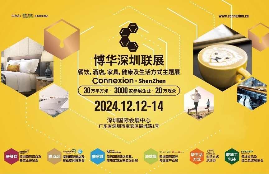 媒体管家|规模扩容全面升级，博华联展12月再临深圳