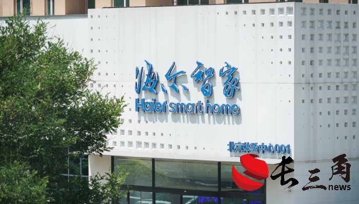 2025媒体管家：海尔智家收购开利全球商业制冷业务意欲何为？