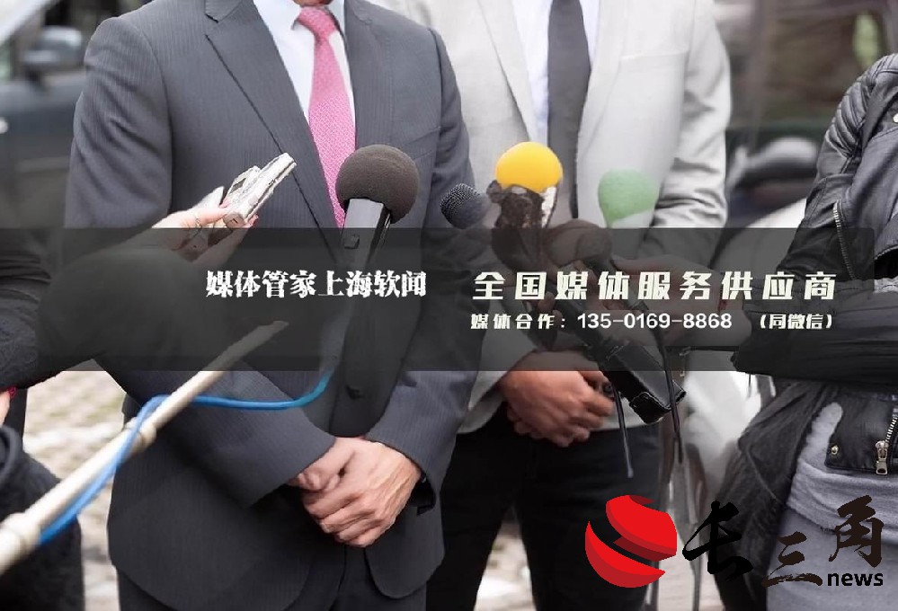 2025媒体管家：2024【上海地区】媒体管家上海软闻邀约媒体资源