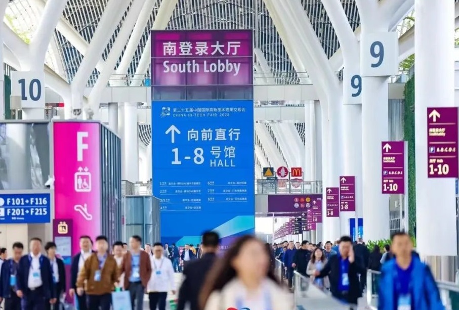 预登记火热进行中!BTE 2024邀您11月深圳高交会见