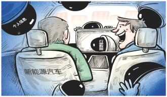 新能源车时刻收集数据,车主隐私如何保护