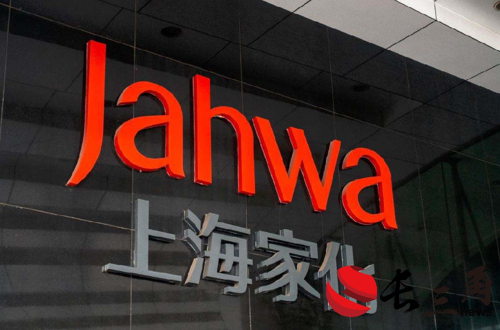 上海家化业务承压 发力线上带动全渠道发展