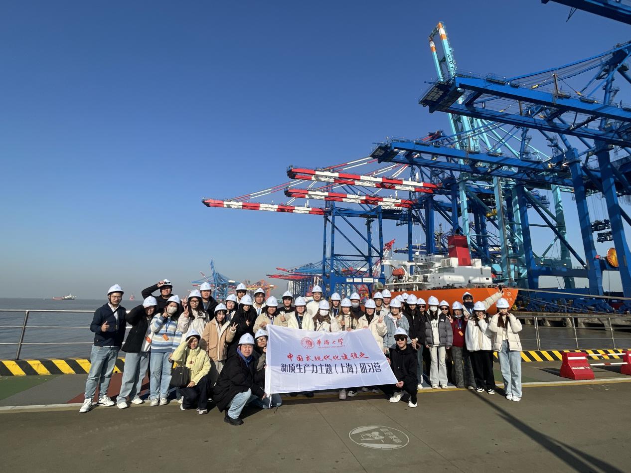 《华侨大学2024“中国式现代化建设之新质生产力(上海)主题研习营:探寻上海发展新动能》