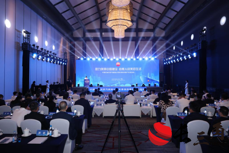 和合共生 聚力赋能 中国石油携手城燃企业共话绿色发展