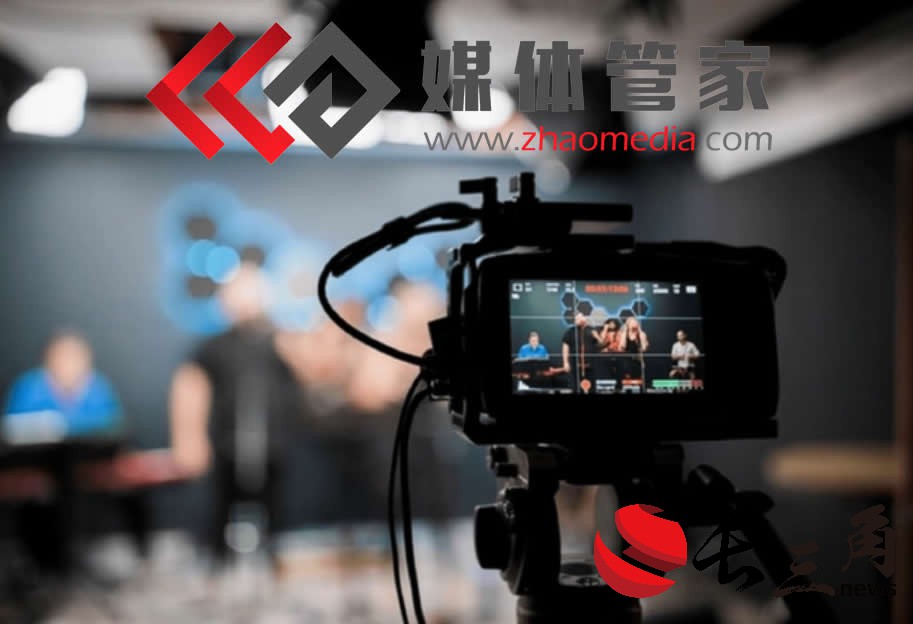 2025媒体管家：2024年媒体管家上海软闻(杭州地区)电视台媒体邀约资源更新