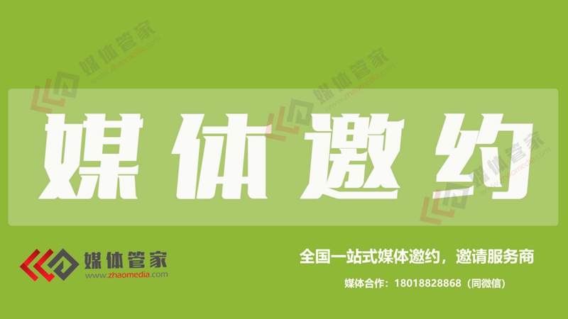 2023网络媒体平台-媒体管家-一手媒体渠道报价