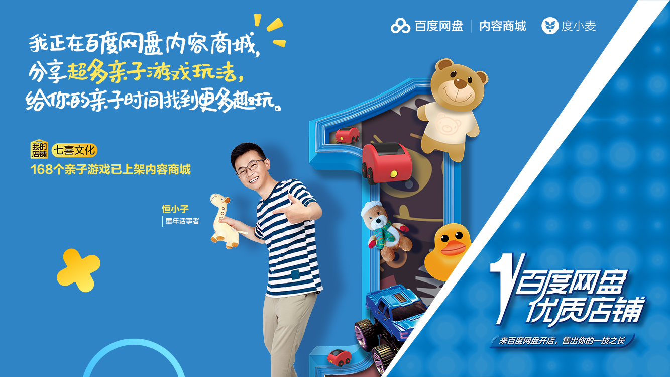 度小麦引领内容创业风潮 与千名创客共谱内容时代新篇章