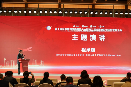 低空立体交通的未来之路：程承旗教授谈北斗网格时空计算的理论发展与产业实践