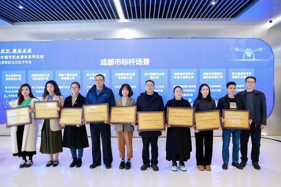 媒体管家官网：低空经济成都探索场景赋能低空经济增长新模式