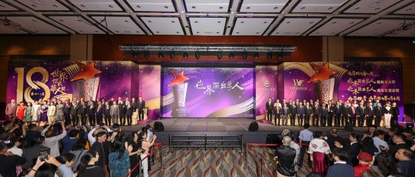 媒体管家2025：第十八届世界杰出华人奖颁奖典礼在香港成功举办