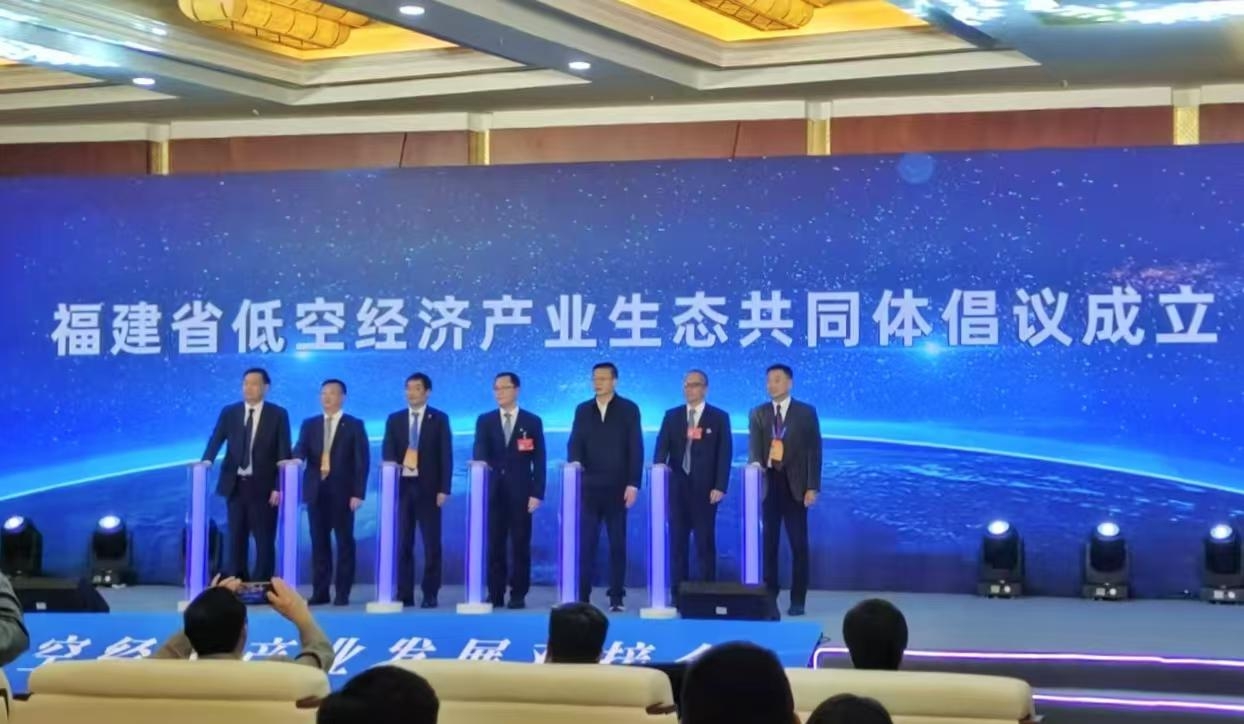 2025媒体管家官方:第二届侨智发展大会召开 福建移动引领低空经济发展新篇章