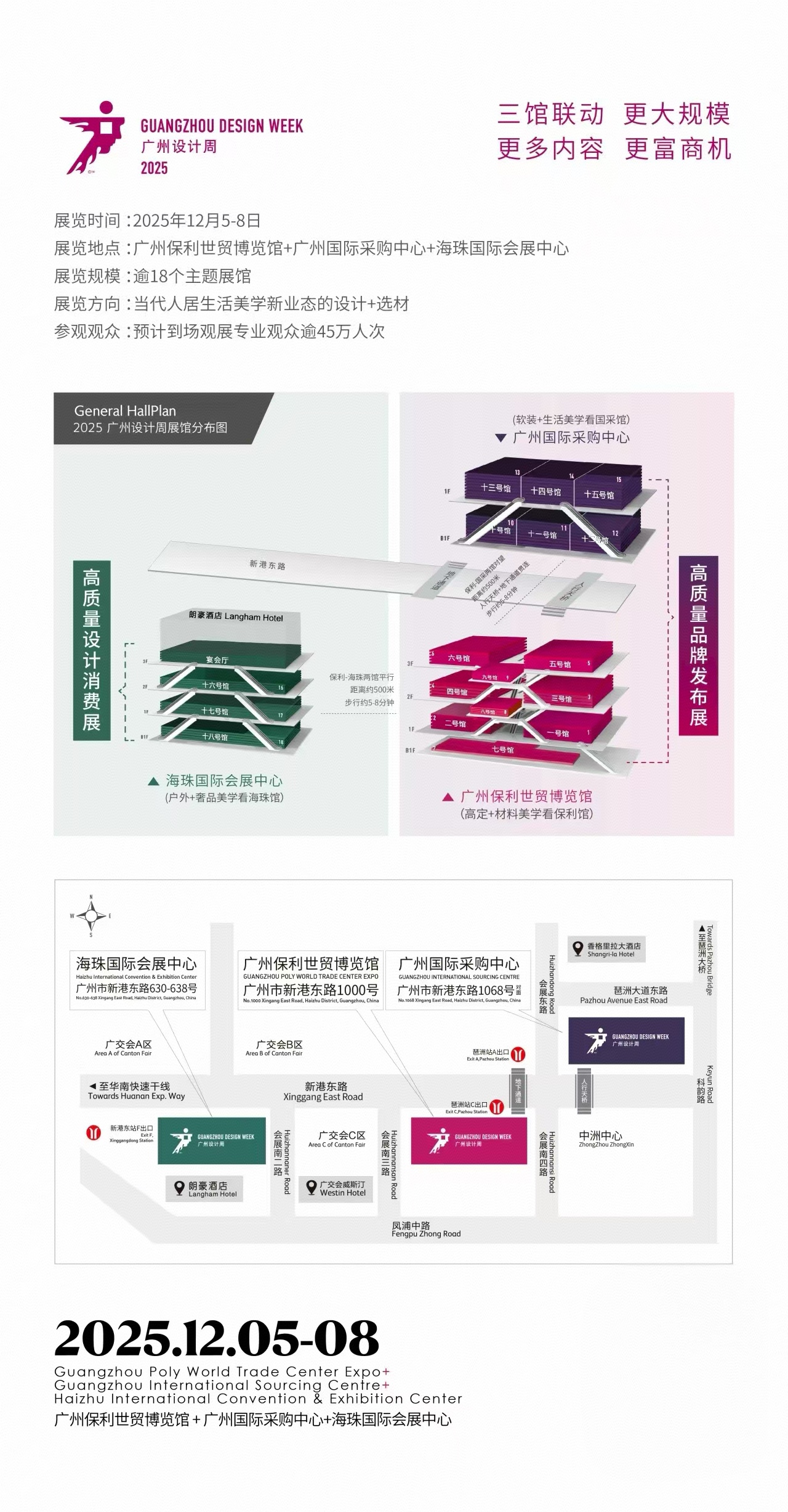 主办：2025广州设计周「绝对设计博览会」展览时间：12月5-8日