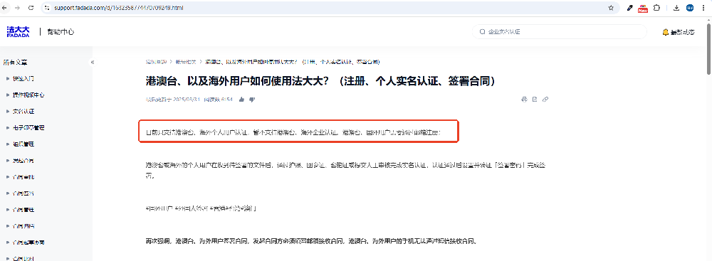 中企出海签合同选哪家?2025六大电子合同海外签平台深度横评