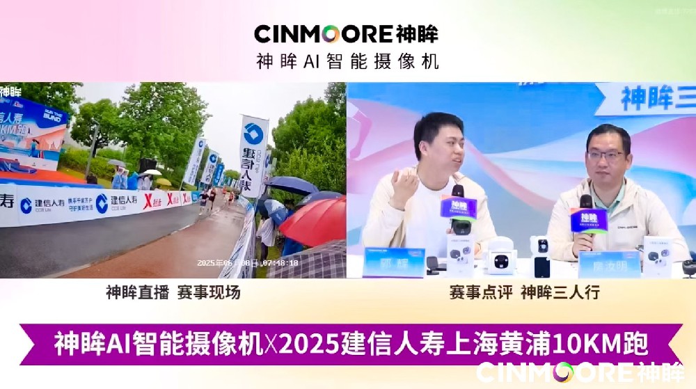 神眸黑科技助力黄浦10KM跑,无网无电环境实现全国首例马拉松赛事4G交互直播