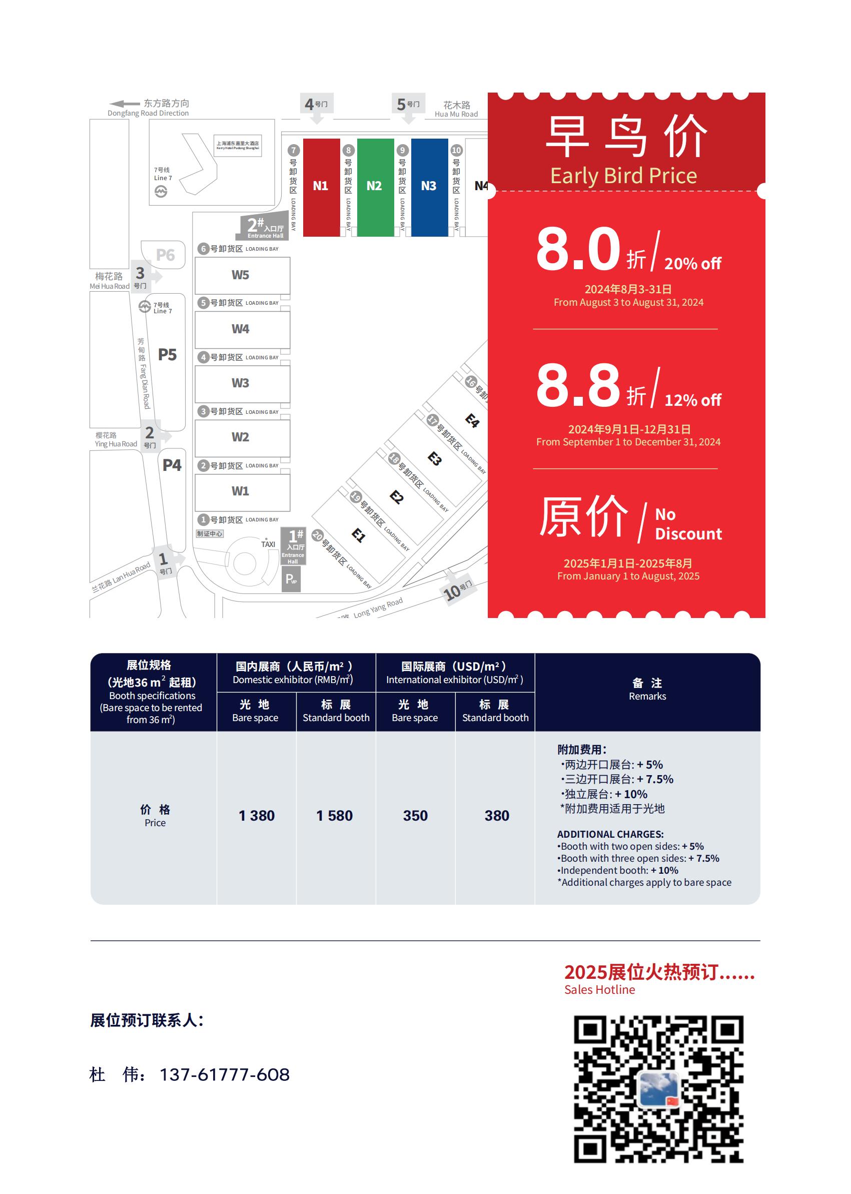 2025上海涂料展｜2025第二十三届上海国际涂料展览会时间：9月3—5日