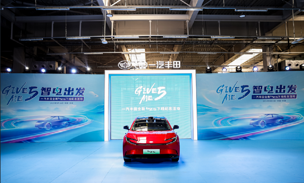 bZ5新车进化下线 一汽丰田“双向奔赴”定义合资车企新典范