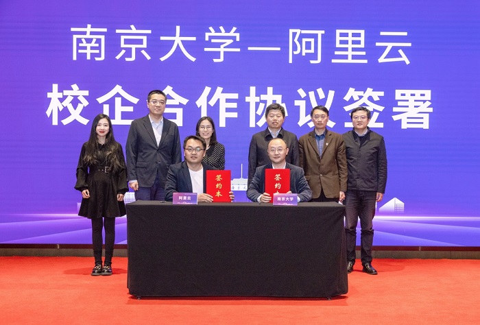 阿里云与南京大学签署校企合作协议，以“云工开物”支持人工智能人才培养与科研创新