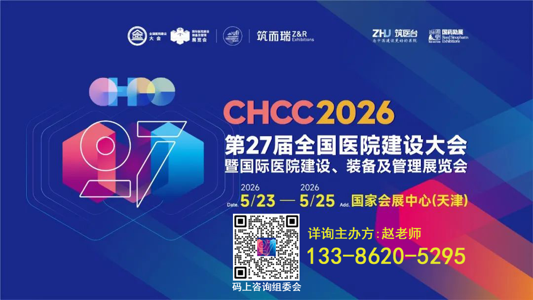 2026第27届全国