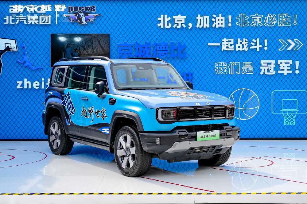 BJ40增程车主交车仪式亮相“北京越野品牌之夜” BJ40增程车主交车仪式亮相“北京越野品牌之夜”