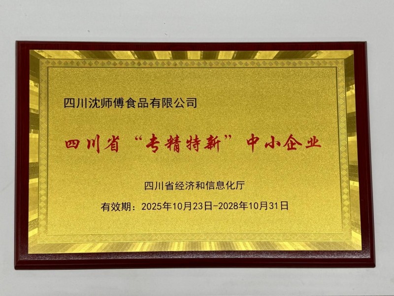 双认证加持！沈师傅食品以硬核实力，领航鸡蛋营养新赛道