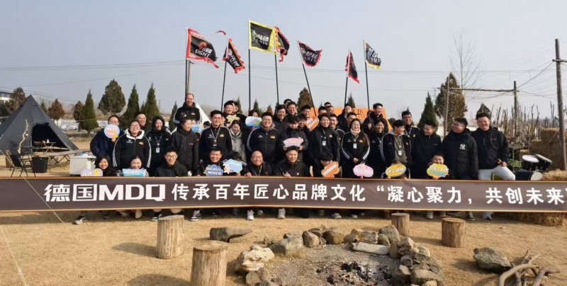德国MDQ传承百年匠心品牌文化 “凝心聚力”“共创未来”