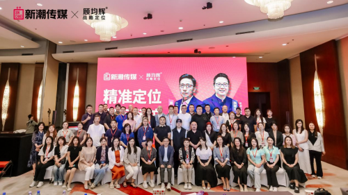 商战的本质到底是什么？顾均辉战略定位高端沙龙谈了这些问题