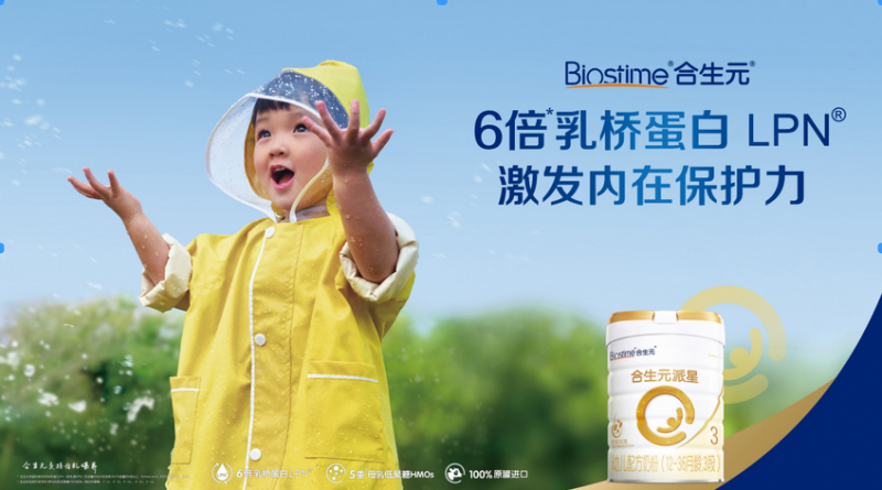 奶粉前十强排名榜中合生元派星更加吸睛,因何俘获家长芳心? 奶粉前十强排名榜中合生元派星更加吸睛,因何俘获家长芳心?