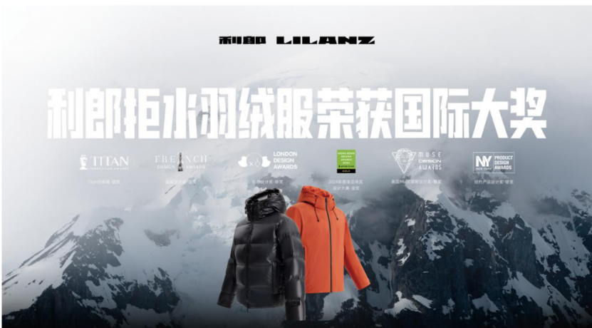 利郎拒水羽绒3.0热销，新春保暖与时尚兼具的优选单品
