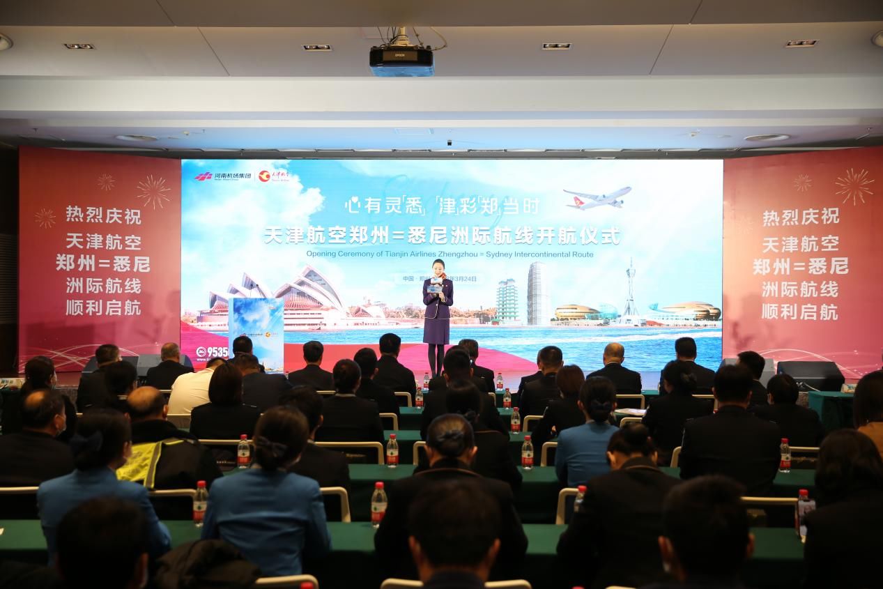 天津航空:将在郑州构建横跨南北、贯穿东西的“云上公交”