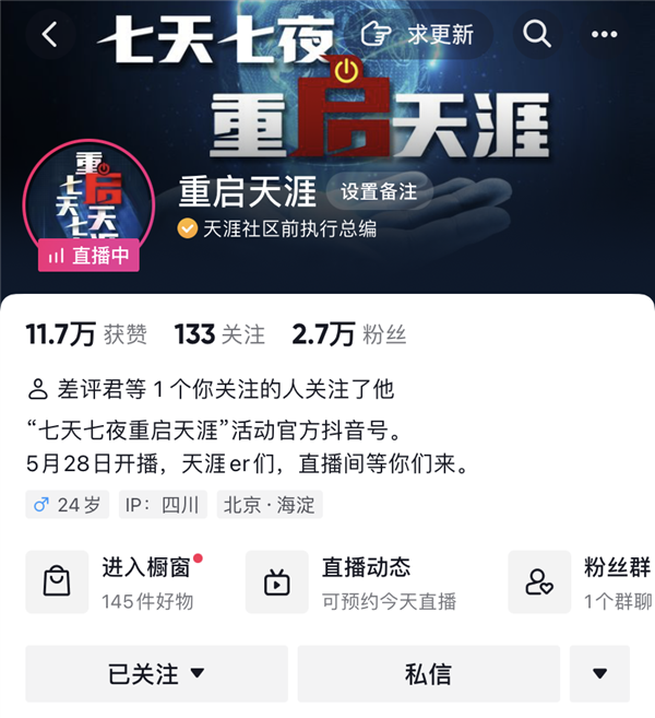 天涯老用户自救 结果一地鸡毛:情怀 是最不值钱的东西(图2) 天涯老用户自救 结果一地鸡毛:情怀 是最不值钱的东西(图2)