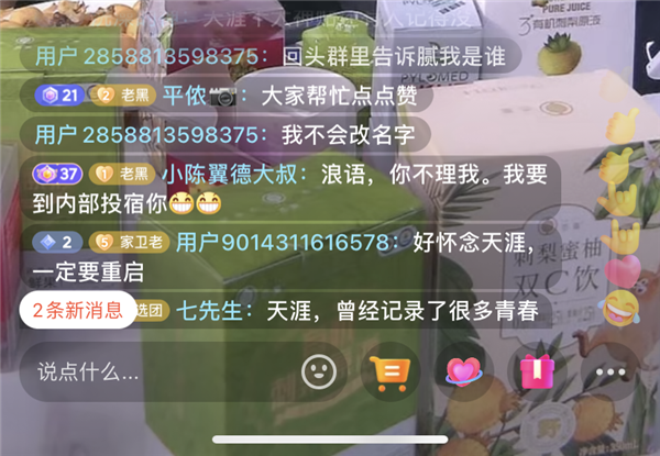 天涯老用户自救 结果一地鸡毛:情怀 是最不值钱的东西(图21) 天涯老用户自救 结果一地鸡毛:情怀 是最不值钱的东西(图21)