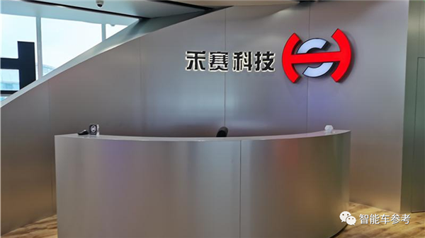 卖一个赚46块！激光雷达首次盈利 禾赛科技：感谢理想(图4)