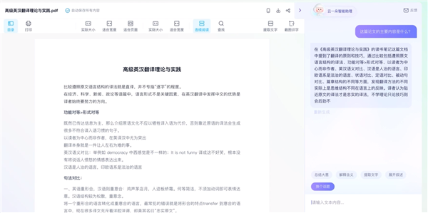 百度网盘内测大模型版云一朵智能助理：翻译、找图一句话搞定(图4)