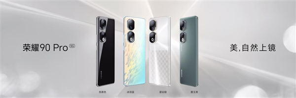 2499元起 荣耀90／90 Pro发布：首发2亿像素写真相机 拍人像比肩单反(图1)