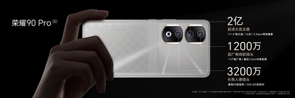 2499元起 荣耀90／90 Pro发布：首发2亿像素写真相机 拍人像比肩单反(图7)