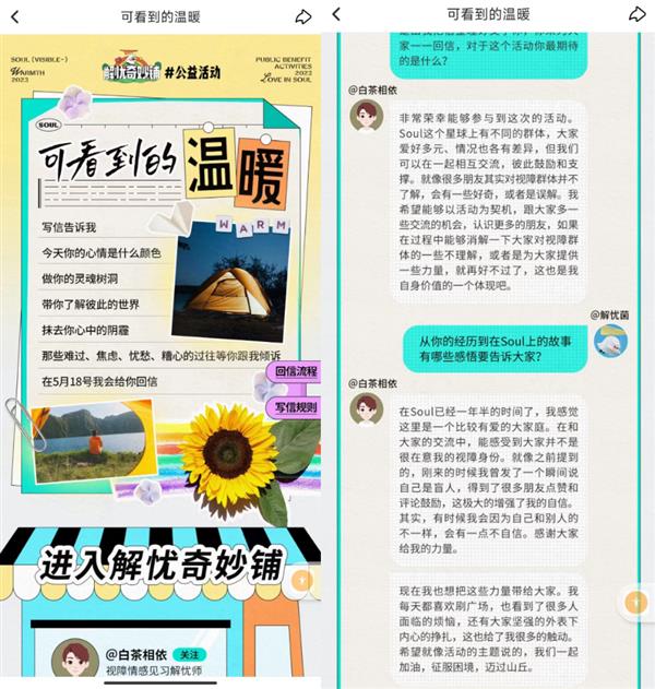 “如果看不见 也能使用Soul?”(图4) “如果看不见 也能使用Soul?”(图4)