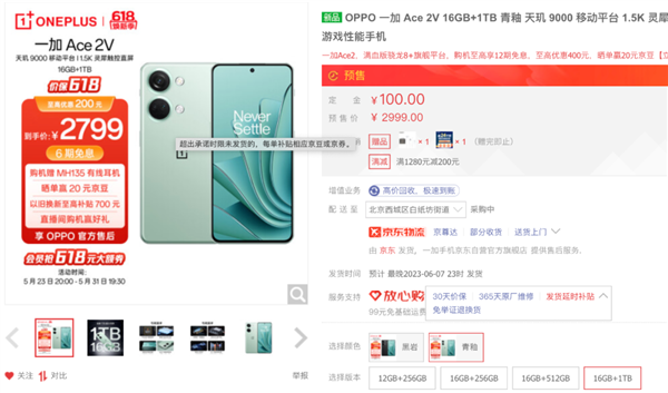 小米OPPO贴身肉搏！1TB手机只要2399 还有240W快充+2K屏(图7)