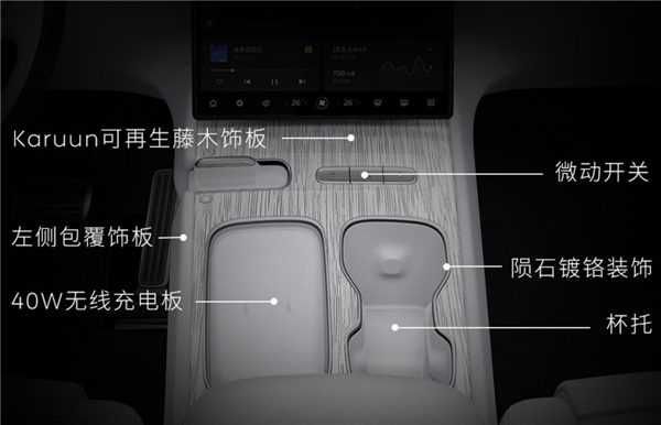 1980元 2022款蔚来ET7中控升级方案出炉：40W无线风冷充电来了(图2)
