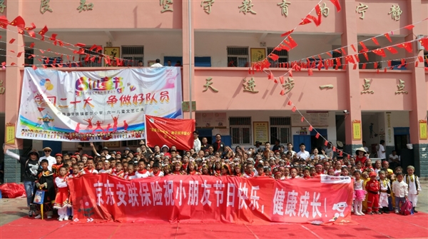 京东安联保险与四川大凉山都尔小学孩子们欢度“六一” 分享节日的“第一份成长礼”(图1)