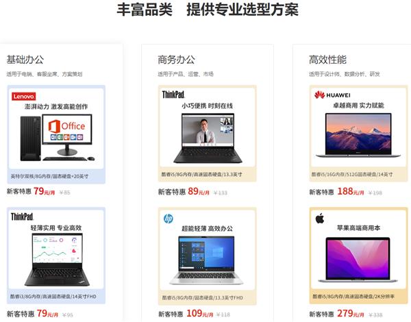 多重福利助力企业轻松办公 小熊U租518租赁节火热进行中(图4)