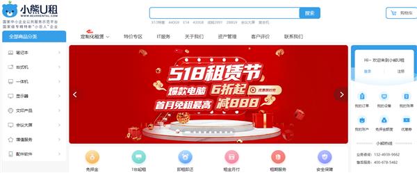 多重福利助力企业轻松办公 小熊U租518租赁节火热进行中(图3)