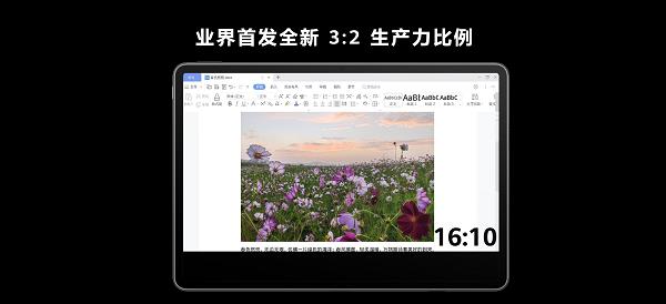 华为举办夏季全场景新品发布会 华为MatePad Air等十余款新品重磅发布(图3)
