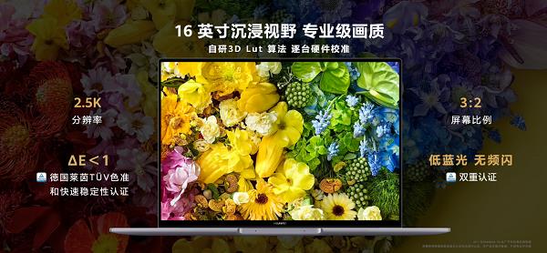 华为举办夏季全场景新品发布会 华为MatePad Air等十余款新品重磅发布(图9)