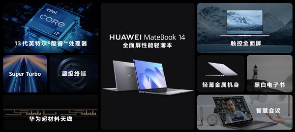 华为举办夏季全场景新品发布会 华为MatePad Air等十余款新品重磅发布(图12)
