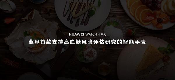 华为举办夏季全场景新品发布会 华为MatePad Air等十余款新品重磅发布(图16)