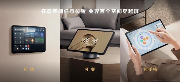 华为举办夏季全场景新品发布会 华为MatePad Air等十余款新品重磅发布(图23)