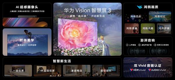 华为举办夏季全场景新品发布会 华为MatePad Air等十余款新品重磅发布(图21)